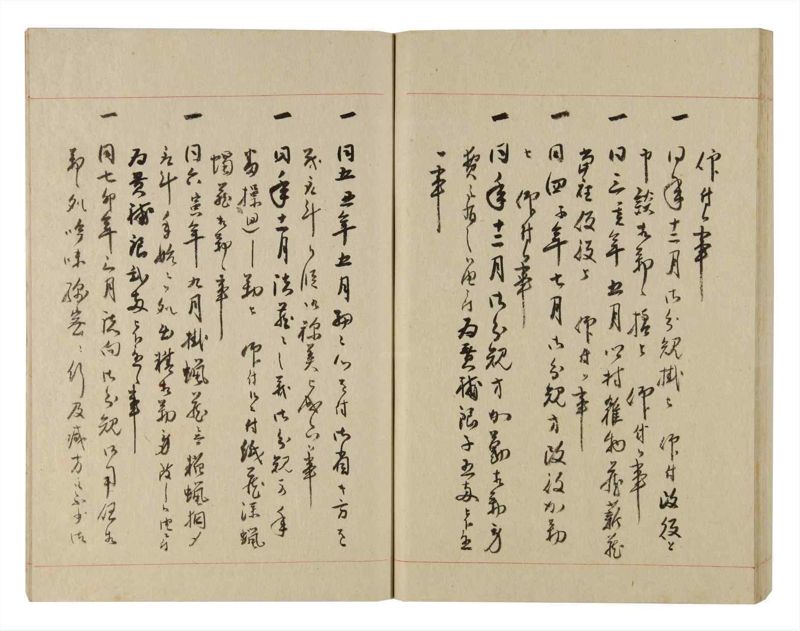 諸士系譜　巻之234　ふ之部2 - ページ 60