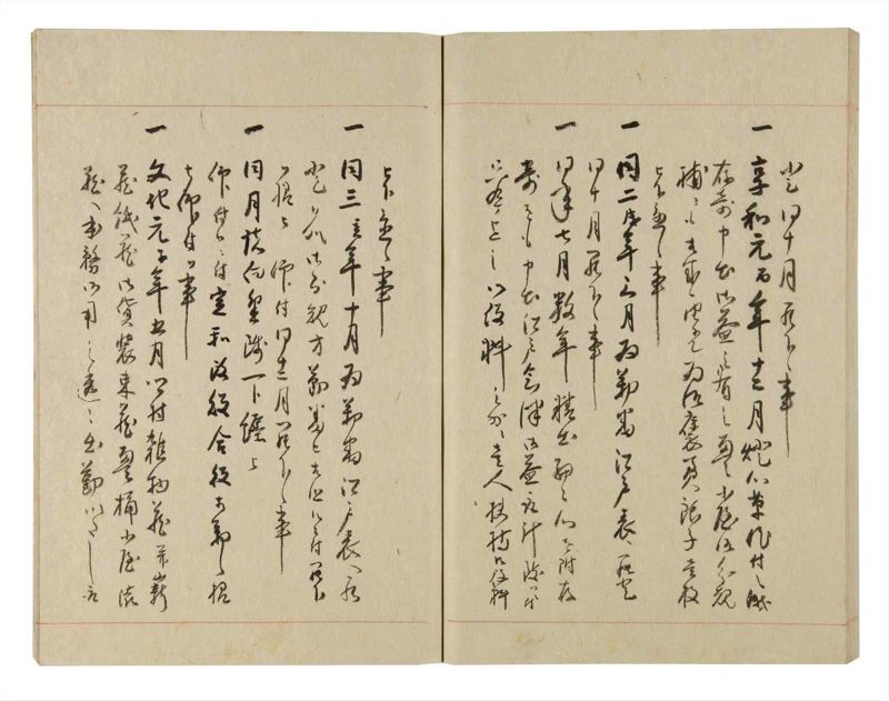 諸士系譜　巻之234　ふ之部2 - ページ 62