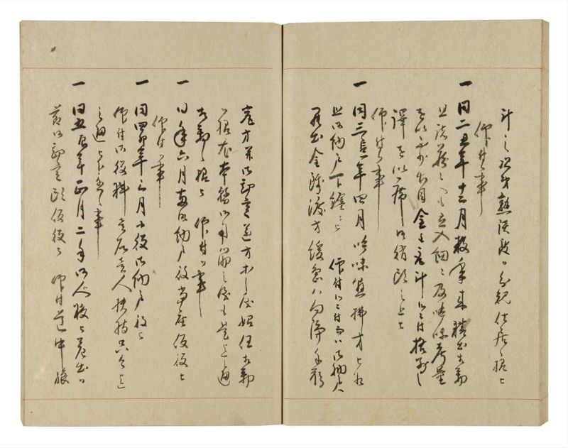 諸士系譜　巻之234　ふ之部2 - ページ 63