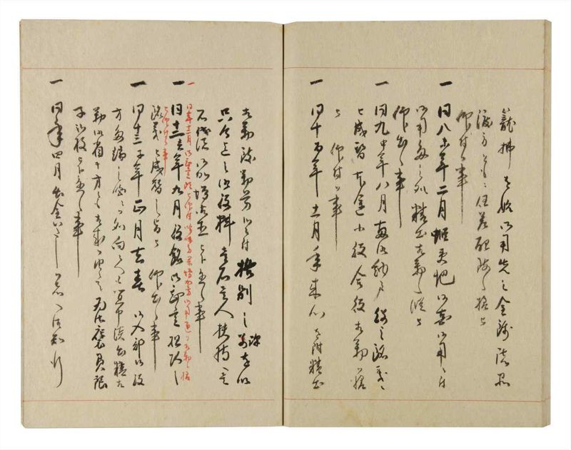 諸士系譜　巻之234　ふ之部2 - ページ 64