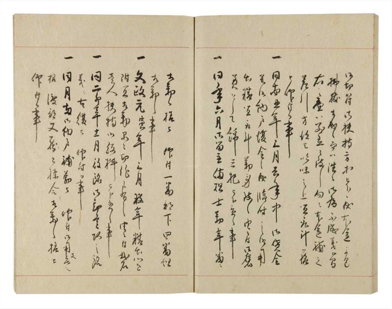 諸士系譜　巻之234　ふ之部2 - ページ 65