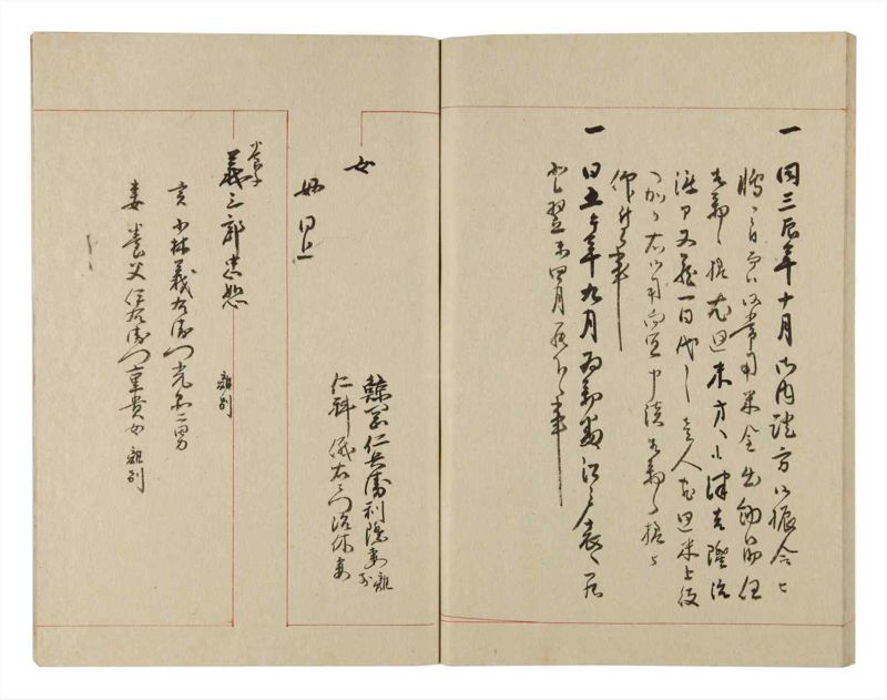 諸士系譜　巻之234　ふ之部2 - ページ 66