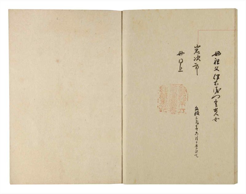 諸士系譜　巻之234　ふ之部2 - ページ 68