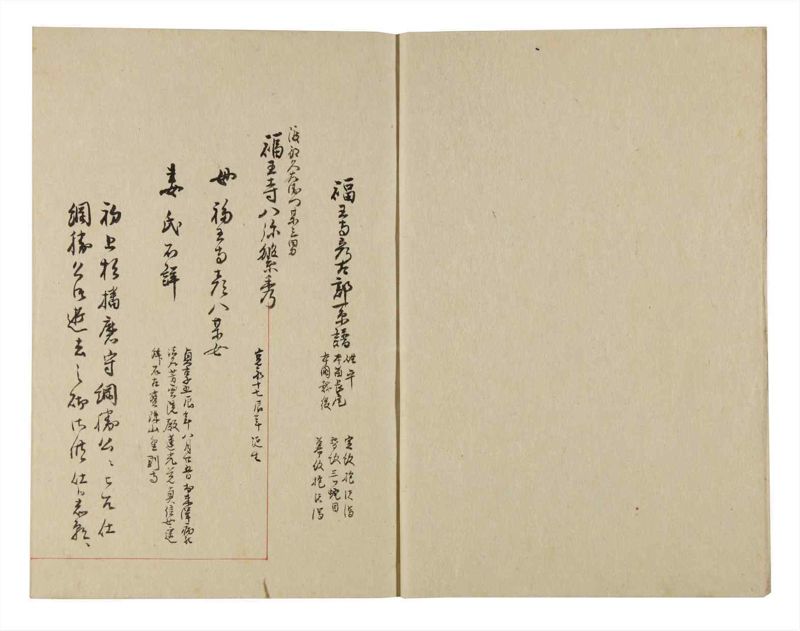 諸士系譜　巻之235　ふ之部3 - ページ 3