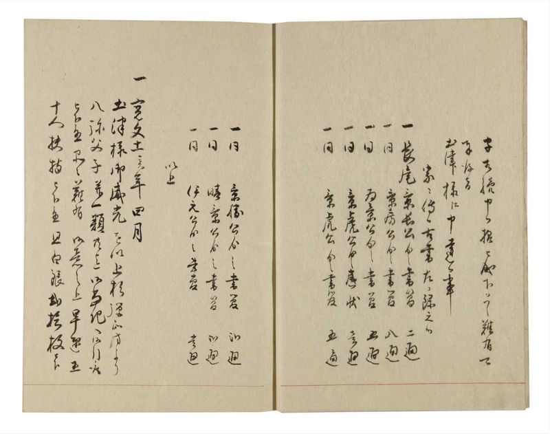 諸士系譜　巻之235　ふ之部3 - ページ 5