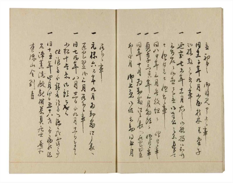 諸士系譜　巻之235　ふ之部3 - ページ 6