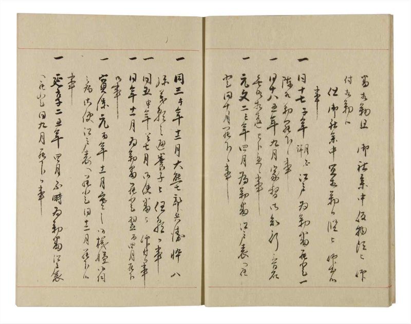 諸士系譜　巻之235　ふ之部3 - ページ 9