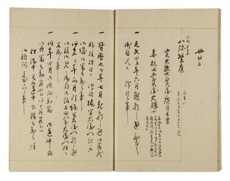 諸士系譜　巻之235　ふ之部3 - ページ 12