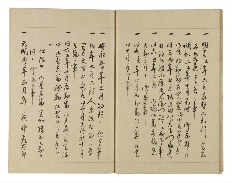 諸士系譜　巻之235　ふ之部3 - ページ 13