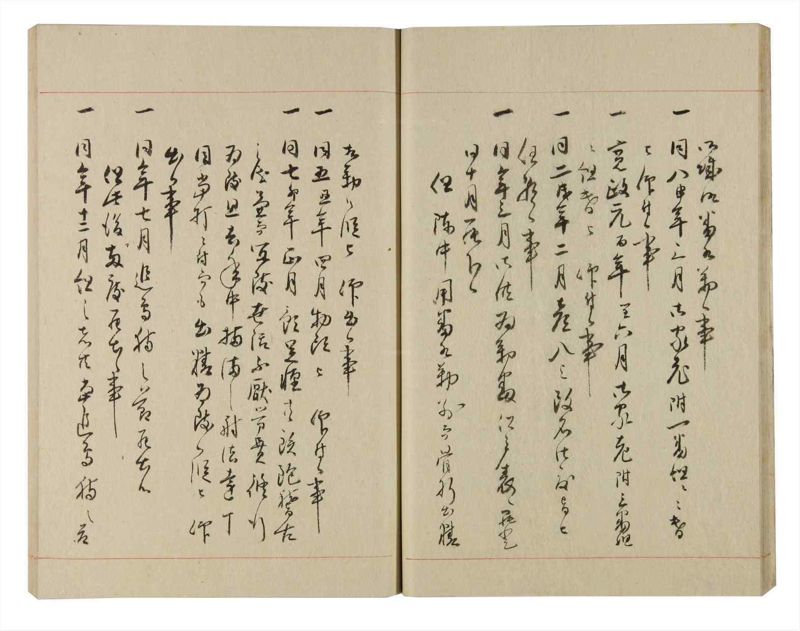 諸士系譜　巻之235　ふ之部3 - ページ 15