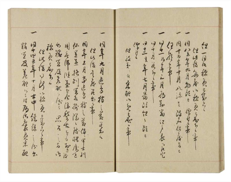 諸士系譜　巻之235　ふ之部3 - ページ 20