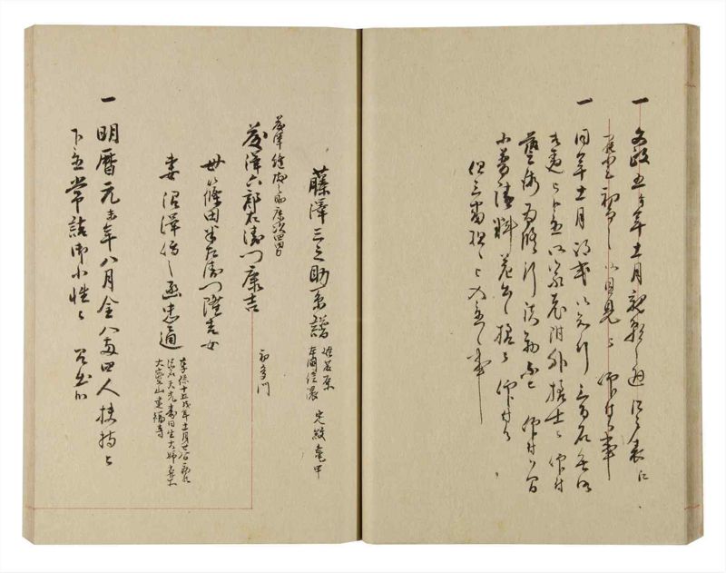 諸士系譜　巻之235　ふ之部3 - ページ 22