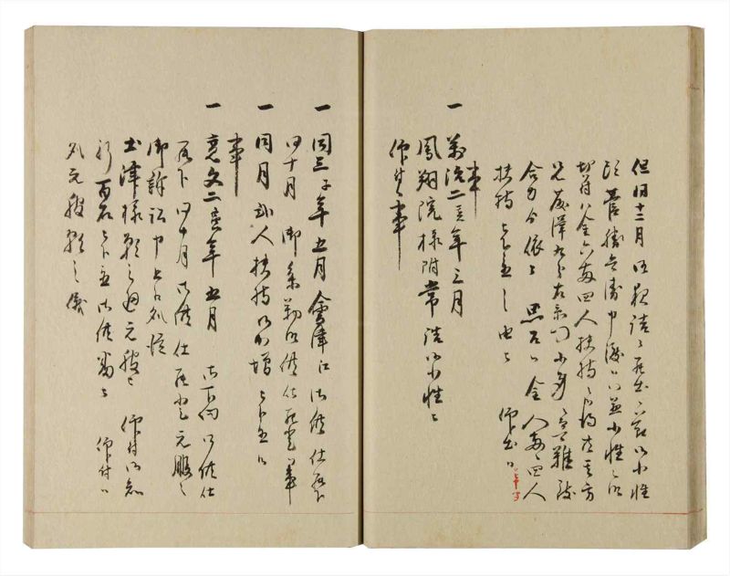 諸士系譜　巻之235　ふ之部3 - ページ 23