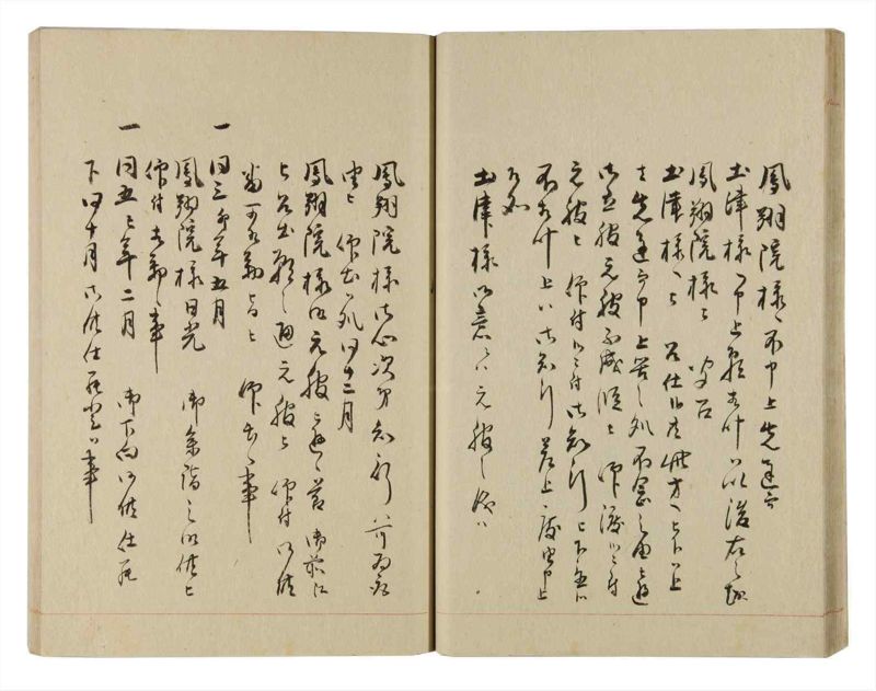 諸士系譜　巻之235　ふ之部3 - ページ 24