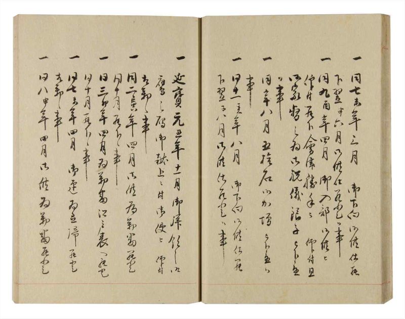 諸士系譜　巻之235　ふ之部3 - ページ 25