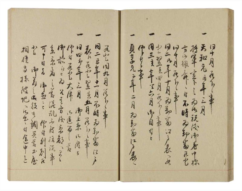 諸士系譜　巻之235　ふ之部3 - ページ 26