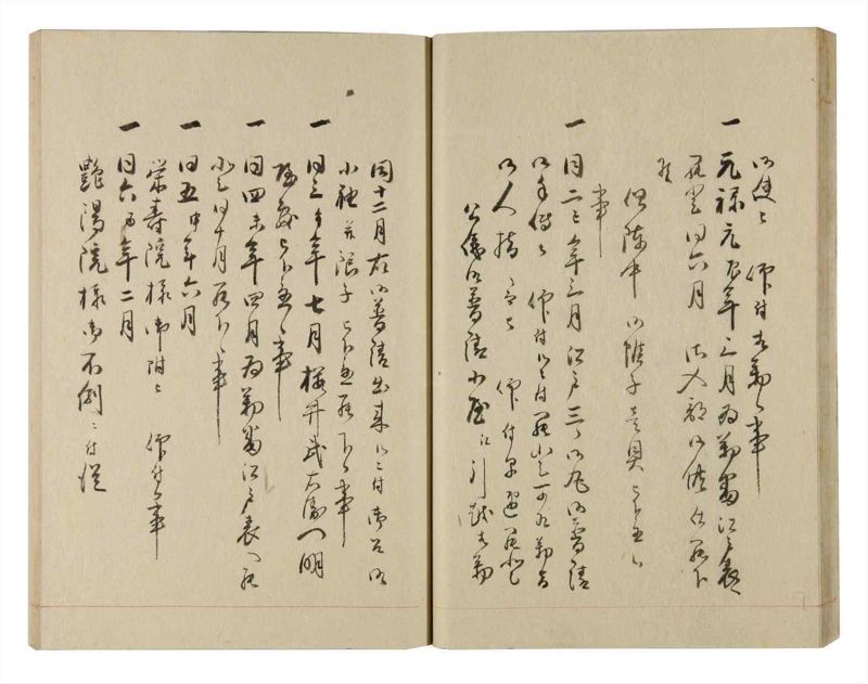諸士系譜　巻之235　ふ之部3 - ページ 27
