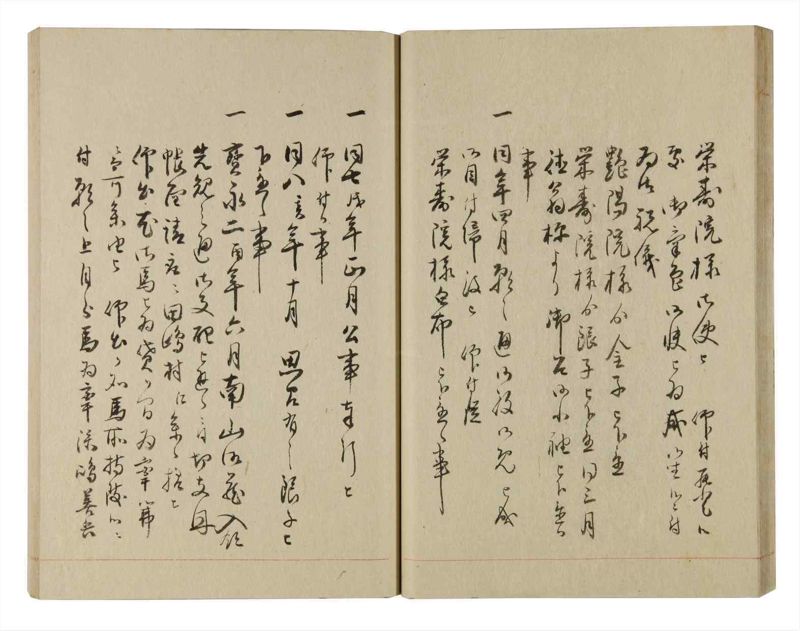 諸士系譜　巻之235　ふ之部3 - ページ 28