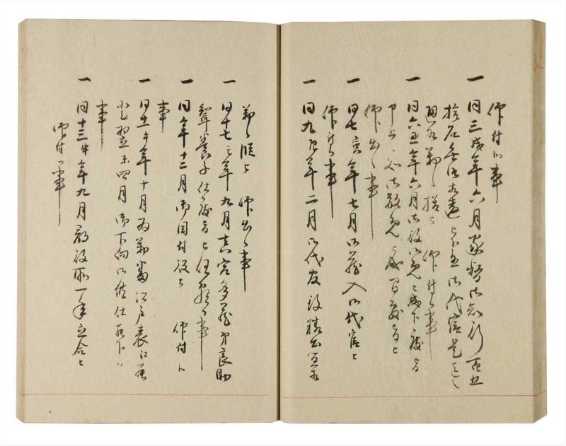 諸士系譜　巻之235　ふ之部3 - ページ 31