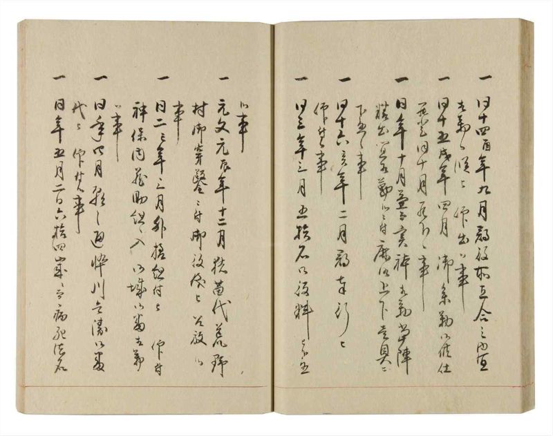 諸士系譜　巻之235　ふ之部3 - ページ 32