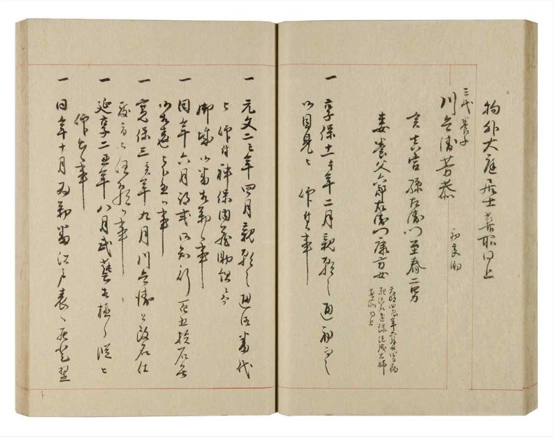 諸士系譜　巻之235　ふ之部3 - ページ 33