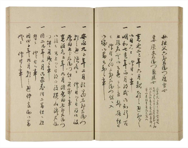 諸士系譜　巻之235　ふ之部3 - ページ 35
