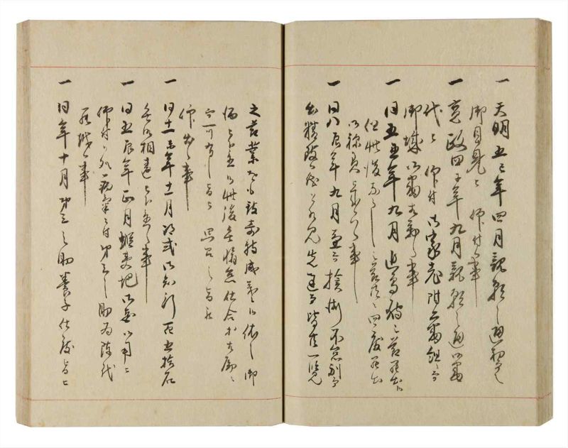 諸士系譜　巻之235　ふ之部3 - ページ 37