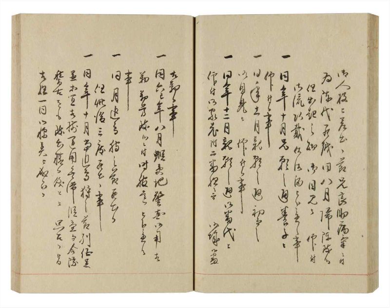 諸士系譜　巻之235　ふ之部3 - ページ 39