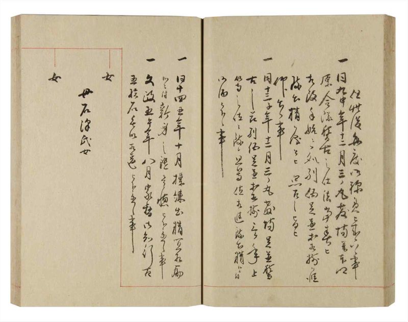 諸士系譜　巻之235　ふ之部3 - ページ 40