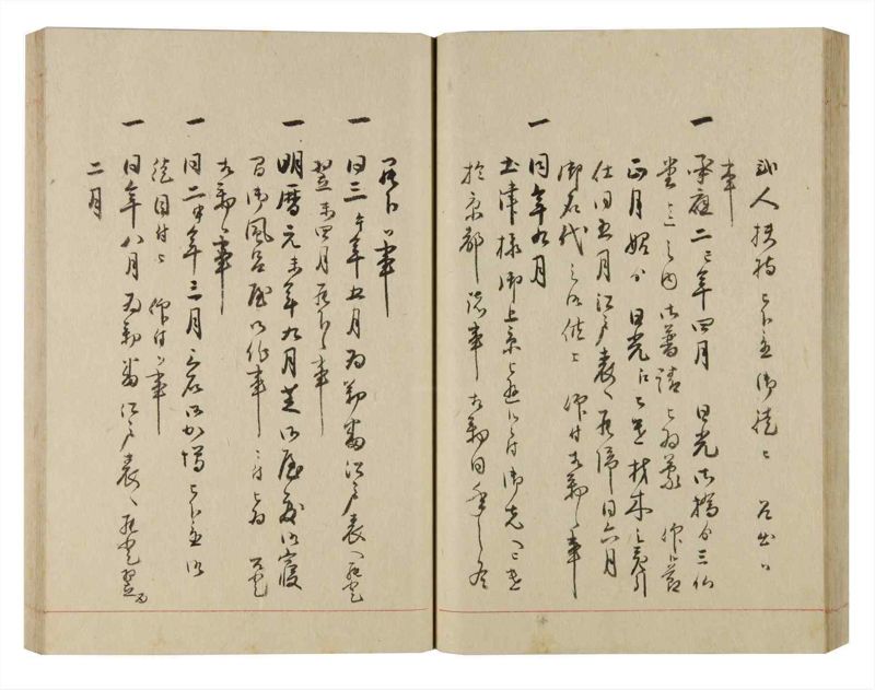 諸士系譜　巻之235　ふ之部3 - ページ 42