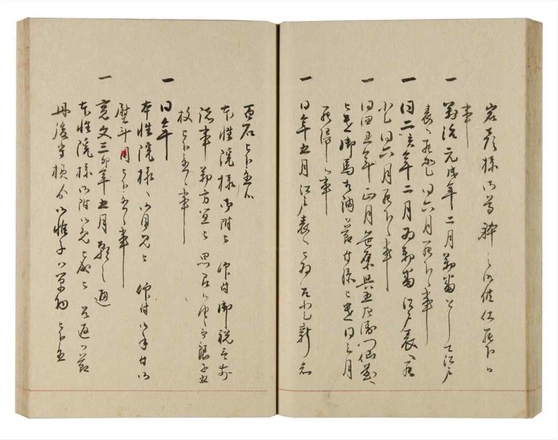 諸士系譜　巻之235　ふ之部3 - ページ 43