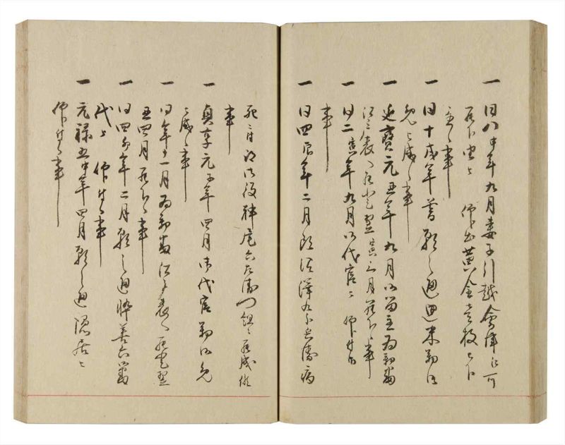 諸士系譜　巻之235　ふ之部3 - ページ 45