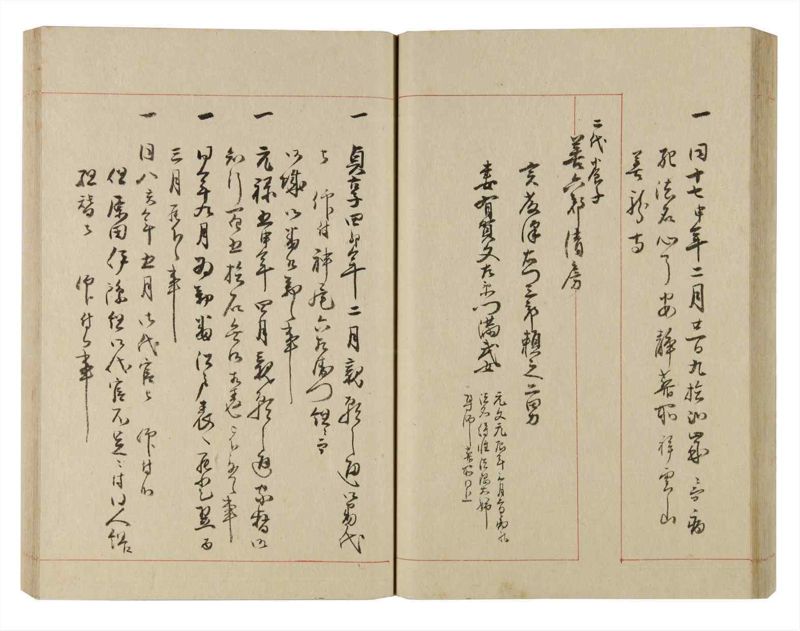 諸士系譜　巻之235　ふ之部3 - ページ 46
