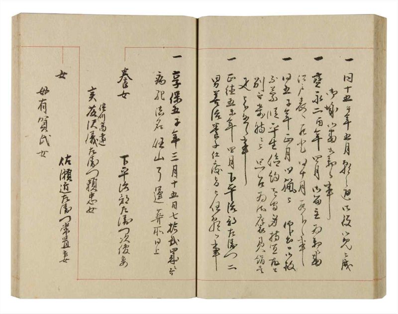 諸士系譜　巻之235　ふ之部3 - ページ 47