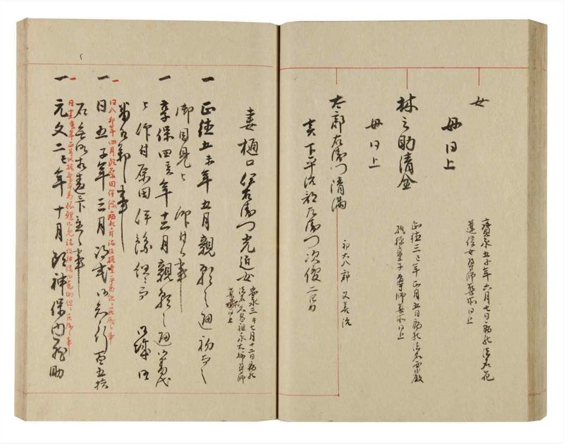 諸士系譜　巻之235　ふ之部3 - ページ 48