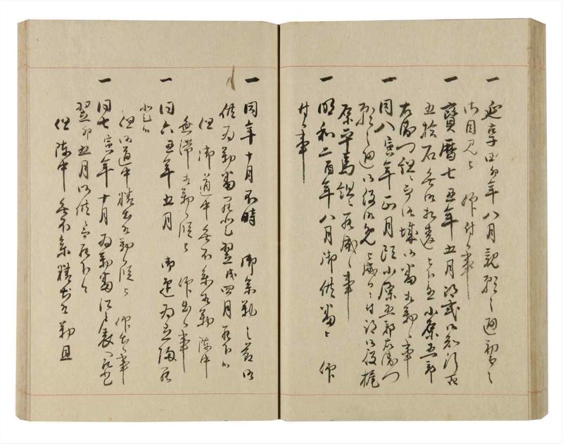 諸士系譜　巻之235　ふ之部3 - ページ 50