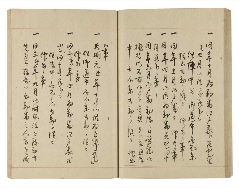 諸士系譜　巻之235　ふ之部3 - ページ 52