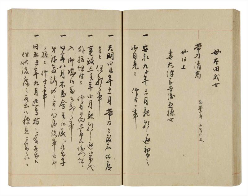 諸士系譜　巻之235　ふ之部3 - ページ 55