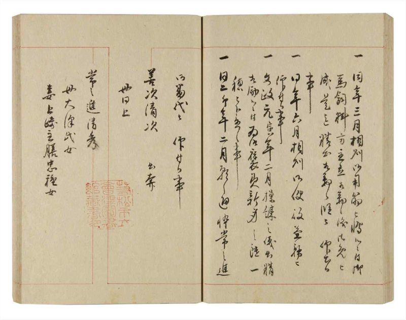 諸士系譜　巻之235　ふ之部3 - ページ 60