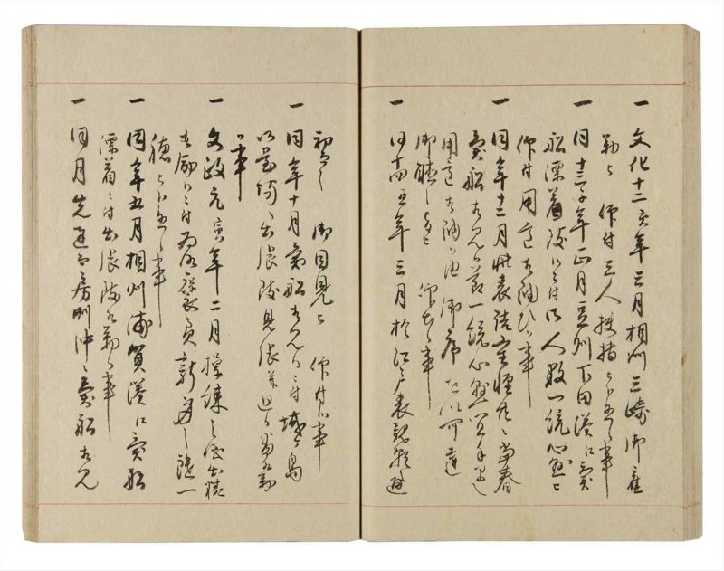 諸士系譜　巻之235　ふ之部3 - ページ 61