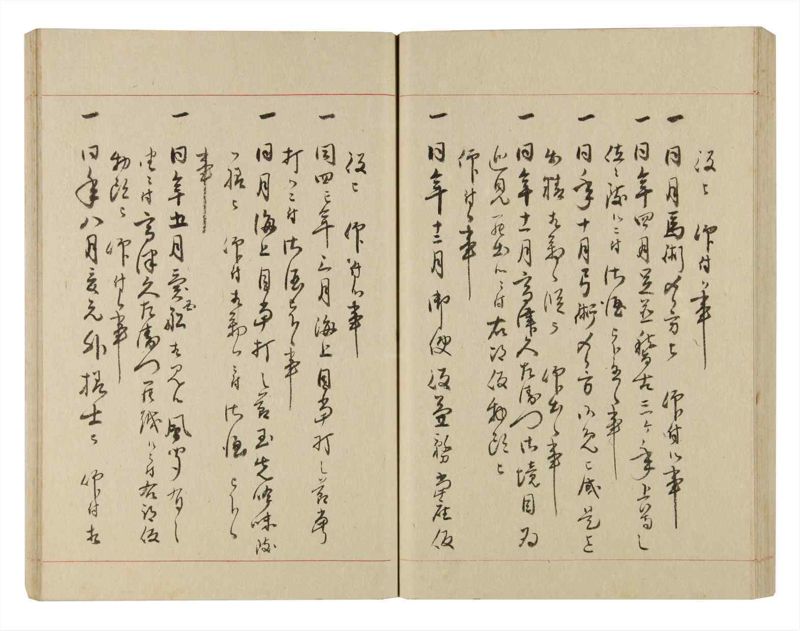 諸士系譜　巻之235　ふ之部3 - ページ 63