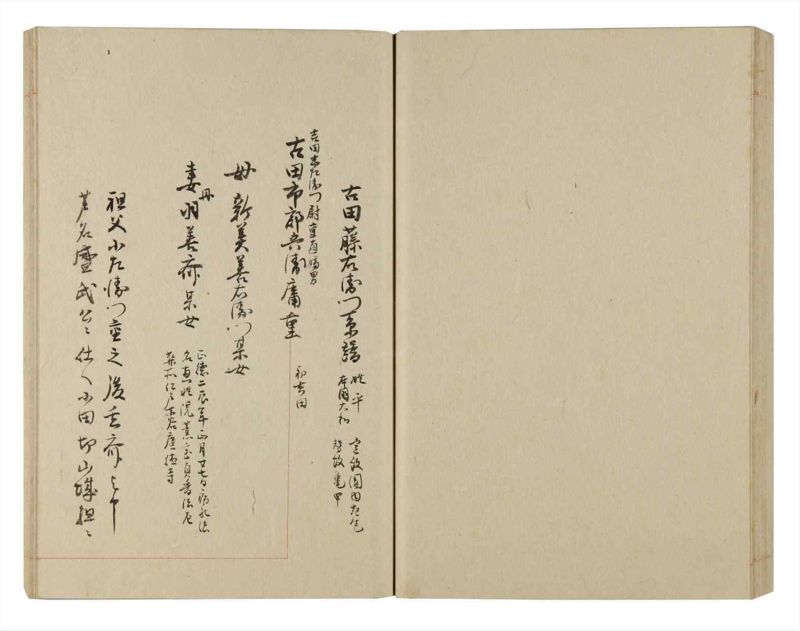 諸士系譜　巻之235　ふ之部3 - ページ 66