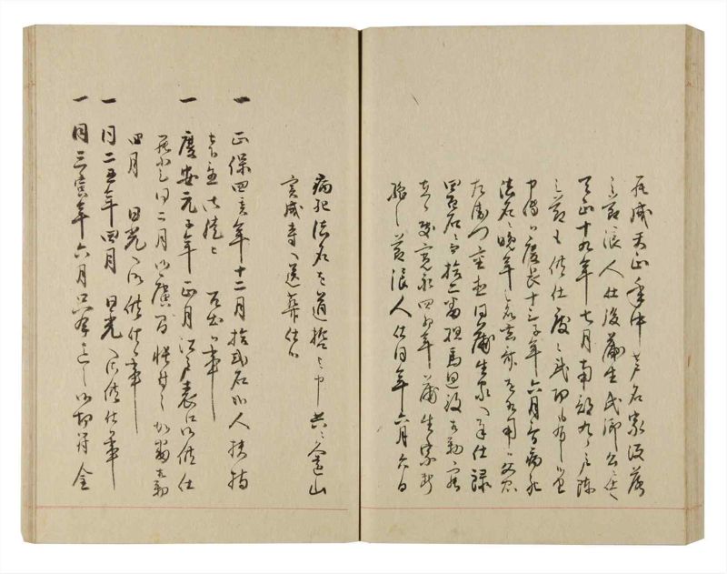 諸士系譜　巻之235　ふ之部3 - ページ 67
