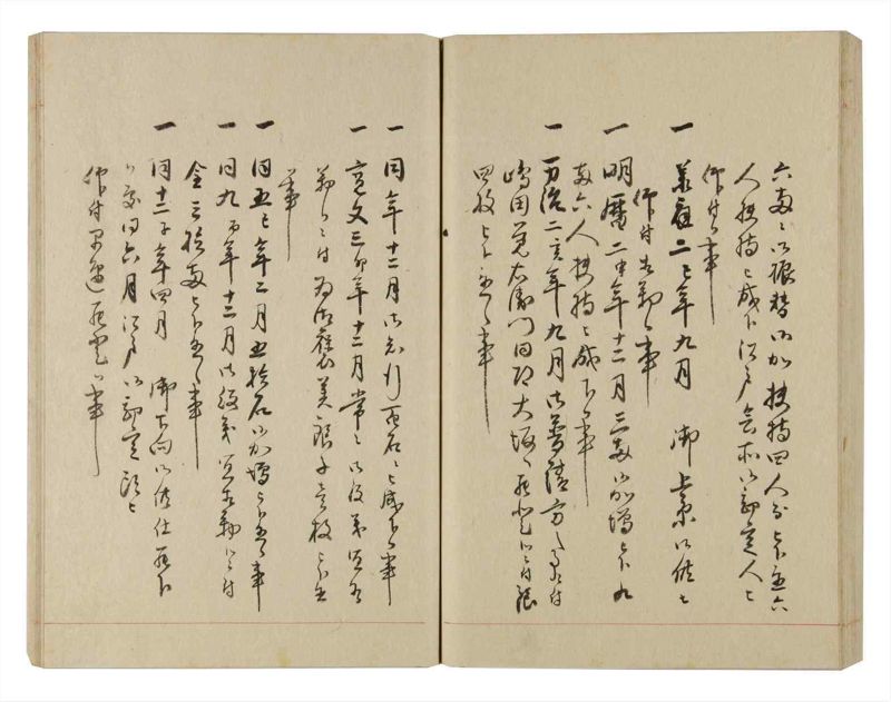 諸士系譜　巻之235　ふ之部3 - ページ 68