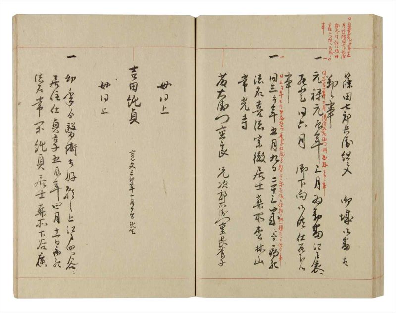 諸士系譜　巻之235　ふ之部3 - ページ 71