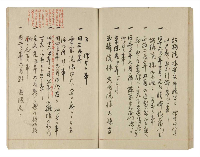 諸士系譜　巻之235　ふ之部3 - ページ 74