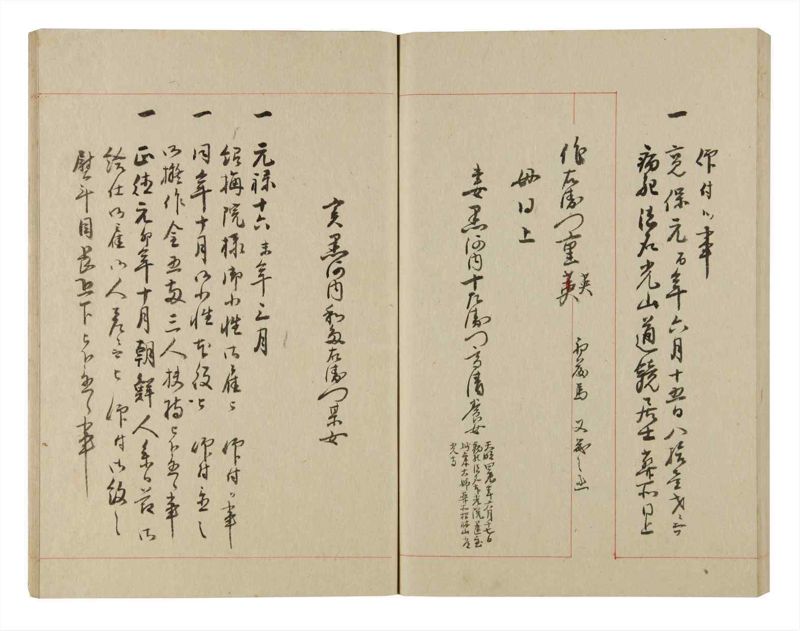 諸士系譜　巻之235　ふ之部3 - ページ 75