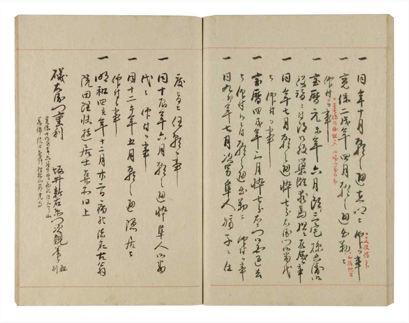 諸士系譜　巻之235　ふ之部3 - ページ 78