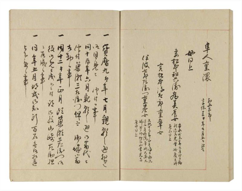 諸士系譜　巻之235　ふ之部3 - ページ 81