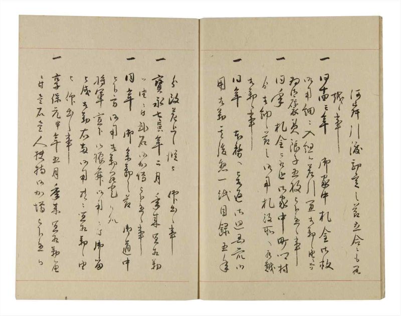 諸士系譜　巻之236　ふ之部4 - ページ 6
